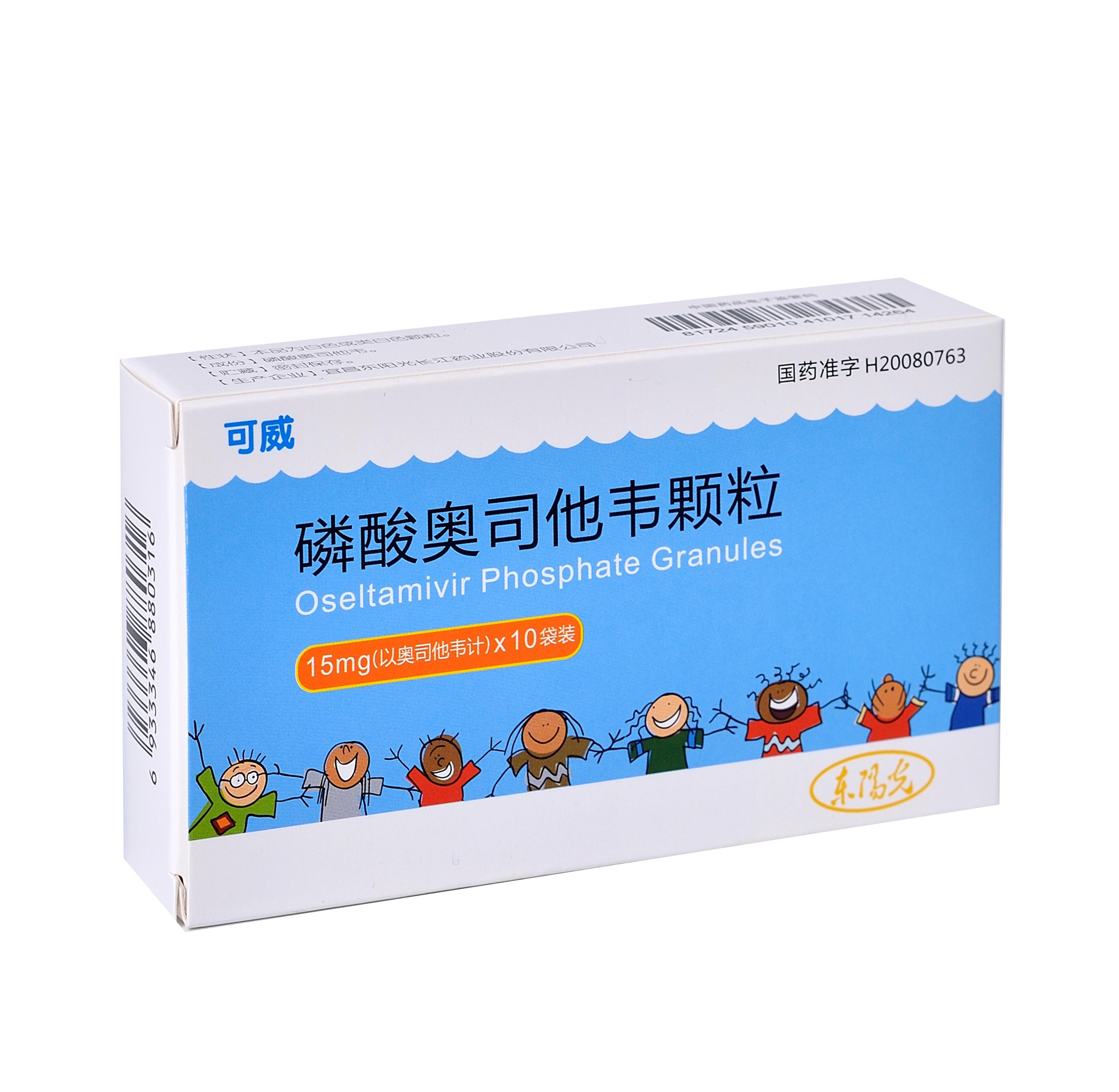 奥司他韦颗粒-11131878936 奥司他韦颗粒-11131878936
