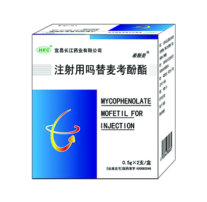 注射用吗替麦考酚酯500mg×2支-16490036740